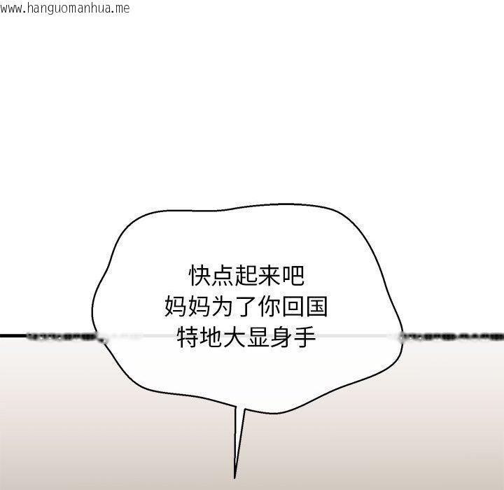 韩国漫画我的拉拉队宝贝韩漫_我的拉拉队宝贝-第5话在线免费阅读-韩国漫画-第49张图片