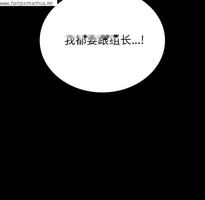 韩国漫画完美妻子的背叛/背叛的开始韩漫_完美妻子的背叛/背叛的开始-第39话在线免费阅读-韩国漫画-第23张图片