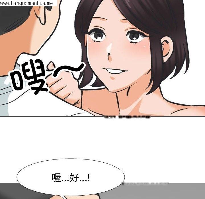 韩国漫画同事换换爱韩漫_同事换换爱-第181话在线免费阅读-韩国漫画-第42张图片