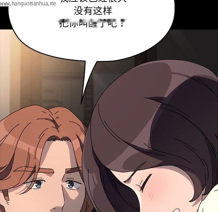 韩国漫画我家的赘婿大人/赘婿要通吃韩漫_我家的赘婿大人/赘婿要通吃-第58话在线免费阅读-韩国漫画-第24张图片