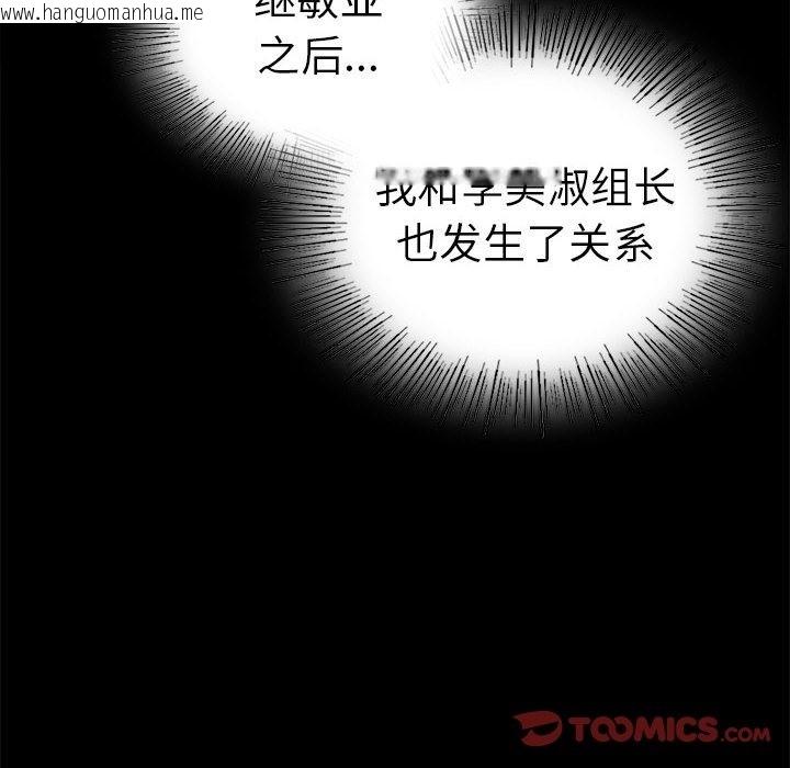 韩国漫画完美妻子的背叛/背叛的开始韩漫_完美妻子的背叛/背叛的开始-第39话在线免费阅读-韩国漫画-第129张图片