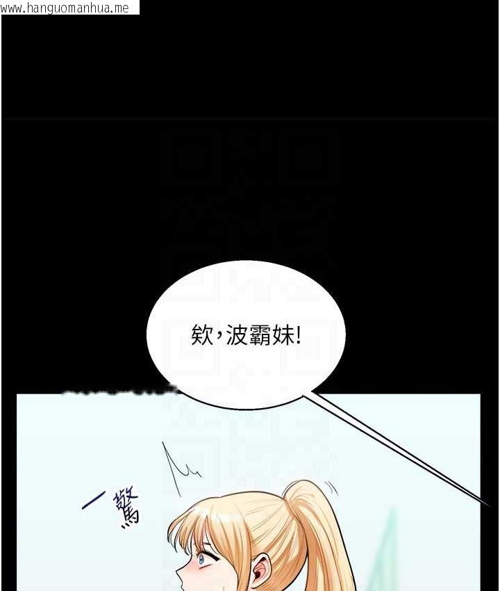 韩国漫画玩转学姐韩漫_玩转学姐-第31话-主人想要的，我都给在线免费阅读-韩国漫画-第106张图片