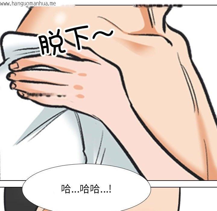 韩国漫画同事换换爱韩漫_同事换换爱-第181话在线免费阅读-韩国漫画-第47张图片