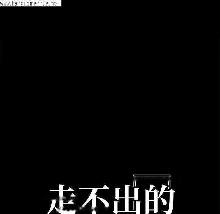 韩国漫画走不出的房间：第二季韩漫_走不出的房间：第二季-第4话在线免费阅读-韩国漫画-第12张图片