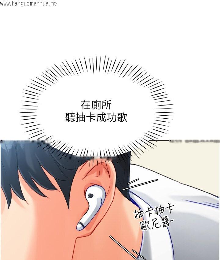 韩国漫画猎爱转蛋机韩漫_猎爱转蛋机-第4话-任务请开发深喉咙在线免费阅读-韩国漫画-第56张图片