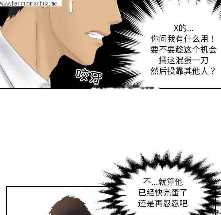 韩国漫画疑难杂症解决师/排忧大师韩漫_疑难杂症解决师/排忧大师-第51话在线免费阅读-韩国漫画-第48张图片