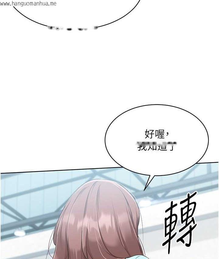 韩国漫画Set-up!排球少女韩漫_Set-up!排球少女-第12话-欲求不满的母狗在线免费阅读-韩国漫画-第33张图片