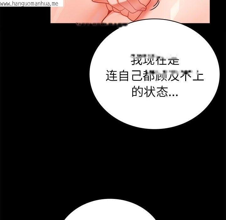 韩国漫画完美妻子的背叛/背叛的开始韩漫_完美妻子的背叛/背叛的开始-第39话在线免费阅读-韩国漫画-第115张图片