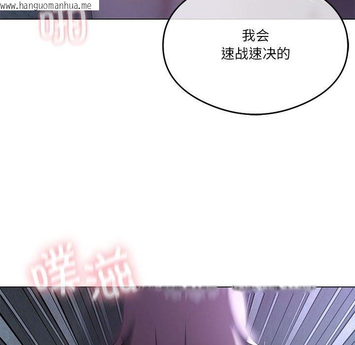 韩国漫画我靠升级逆袭成为大师韩漫_我靠升级逆袭成为大师-第20话在线免费阅读-韩国漫画-第101张图片