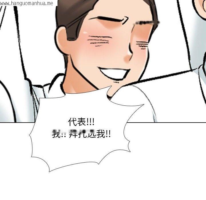 韩国漫画同事换换爱韩漫_同事换换爱-第181话在线免费阅读-韩国漫画-第36张图片