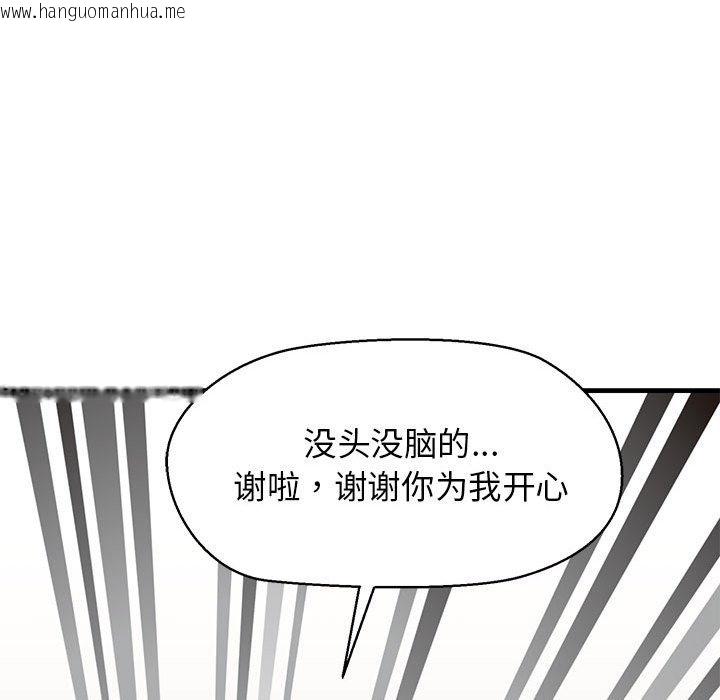 韩国漫画我的拉拉队宝贝韩漫_我的拉拉队宝贝-第5话在线免费阅读-韩国漫画-第63张图片