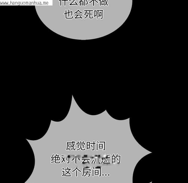 韩国漫画走不出的房间：第二季韩漫_走不出的房间：第二季-第4话在线免费阅读-韩国漫画-第165张图片