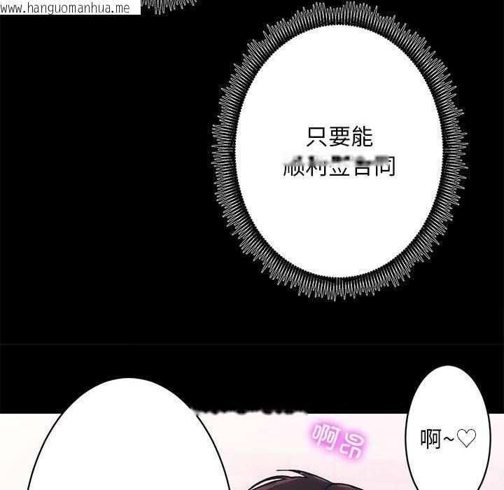 韩国漫画房产姐妹花韩漫_房产姐妹花-第6话在线免费阅读-韩国漫画-第103张图片