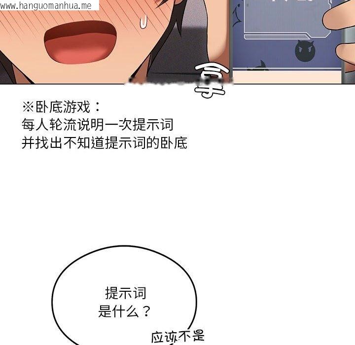 韩国漫画我靠升级逆袭成为大师韩漫_我靠升级逆袭成为大师-第20话在线免费阅读-韩国漫画-第42张图片