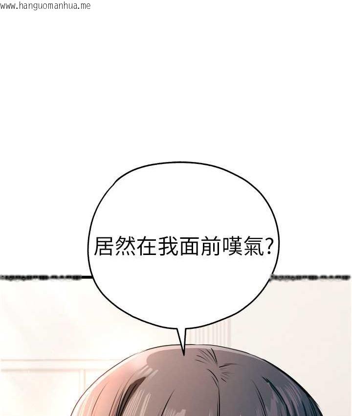 韩国漫画初次深交，请多指教韩漫_初次深交，请多指教-第67话-在试衣间完成「任务」在线免费阅读-韩国漫画-第63张图片