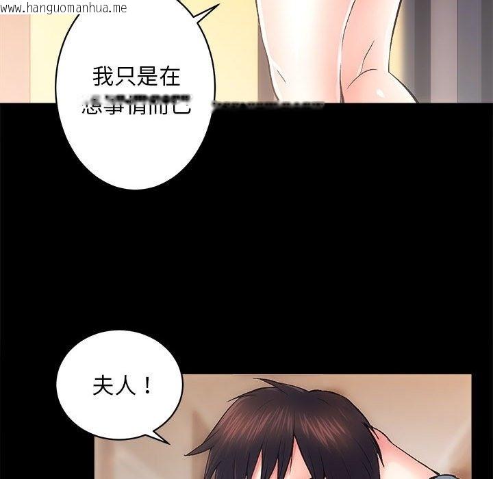 韩国漫画房产姐妹花韩漫_房产姐妹花-第6话在线免费阅读-韩国漫画-第17张图片