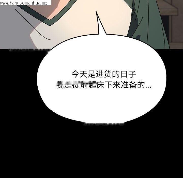 韩国漫画我家的赘婿大人/赘婿要通吃韩漫_我家的赘婿大人/赘婿要通吃-第58话在线免费阅读-韩国漫画-第17张图片