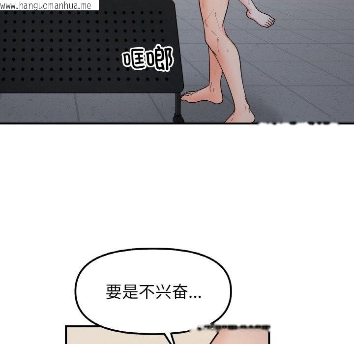 韩国漫画她才不是我姐姐韩漫_她才不是我姐姐-第36话在线免费阅读-韩国漫画-第5张图片