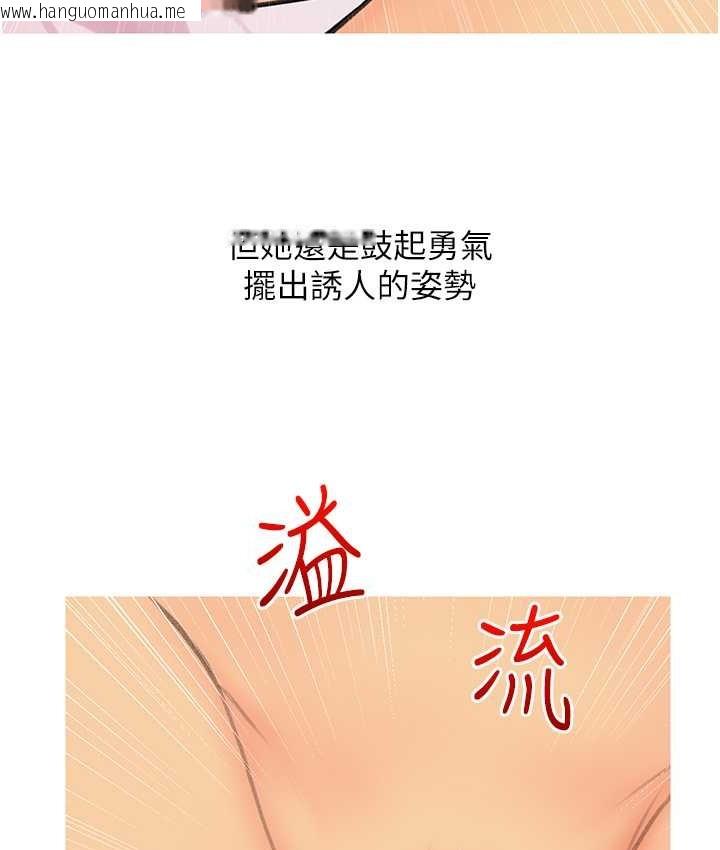 韩国漫画糖果爸爸的抢婚大作战韩漫_糖果爸爸的抢婚大作战-第26话-攻略高傲的网美在线免费阅读-韩国漫画-第15张图片