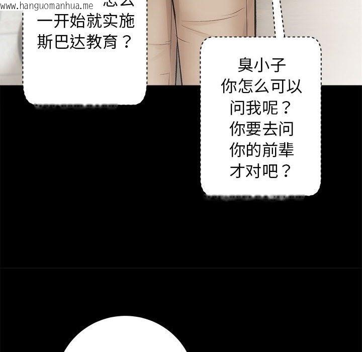 韩国漫画房产姐妹花韩漫_房产姐妹花-第6话在线免费阅读-韩国漫画-第42张图片