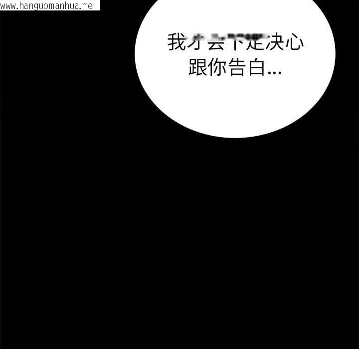 韩国漫画完美妻子的背叛/背叛的开始韩漫_完美妻子的背叛/背叛的开始-第39话在线免费阅读-韩国漫画-第137张图片