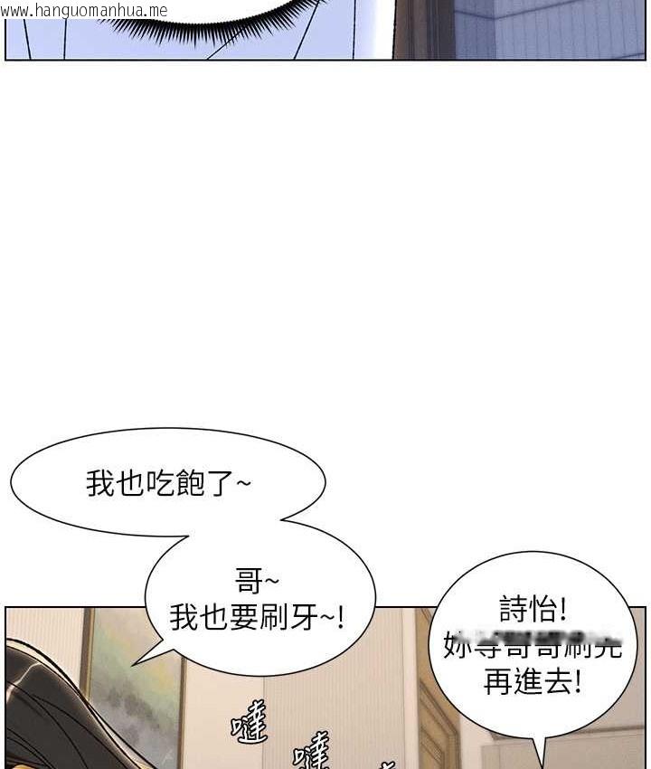 韩国漫画兄妹的秘密授课韩漫_兄妹的秘密授课-第23话-妹妹太饥渴好困扰在线免费阅读-韩国漫画-第52张图片