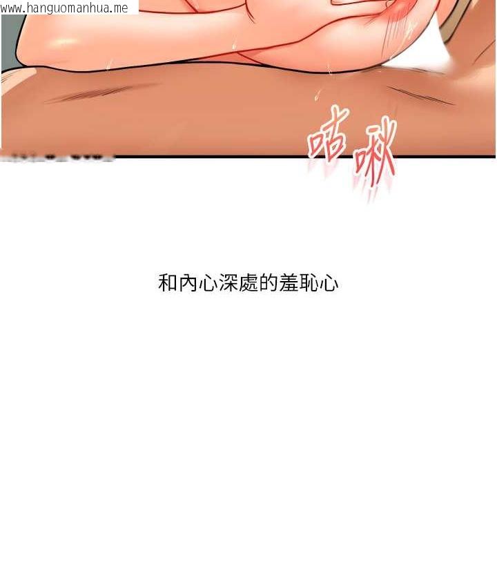 韩国漫画玩转学姐韩漫_玩转学姐-第31话-主人想要的，我都给在线免费阅读-韩国漫画-第143张图片