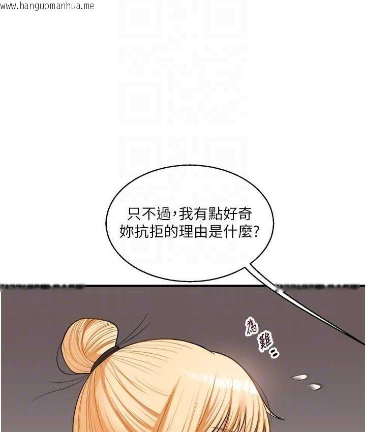 韩国漫画玩转学姐韩漫_玩转学姐-第31话-主人想要的，我都给在线免费阅读-韩国漫画-第91张图片