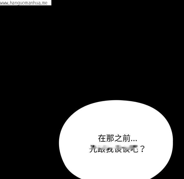 韩国漫画我家的赘婿大人/赘婿要通吃韩漫_我家的赘婿大人/赘婿要通吃-第58话在线免费阅读-韩国漫画-第56张图片