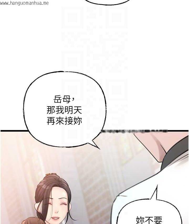 韩国漫画岳母为何那样韩漫_岳母为何那样-第18话-和小姨子共处一室在线免费阅读-韩国漫画-第35张图片