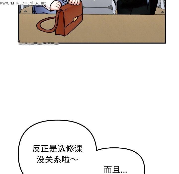 韩国漫画她才不是我姐姐韩漫_她才不是我姐姐-第36话在线免费阅读-韩国漫画-第104张图片