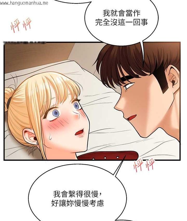 韩国漫画玩转学姐韩漫_玩转学姐-第31话-主人想要的，我都给在线免费阅读-韩国漫画-第4张图片