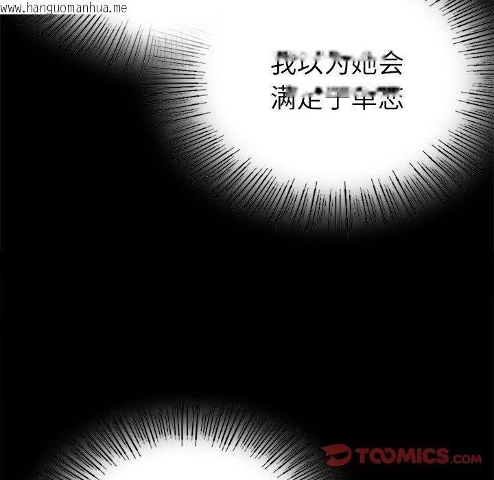 韩国漫画完美妻子的背叛/背叛的开始韩漫_完美妻子的背叛/背叛的开始-第39话在线免费阅读-韩国漫画-第75张图片