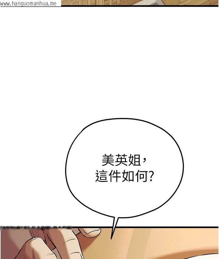 韩国漫画初次深交，请多指教韩漫_初次深交，请多指教-第67话-在试衣间完成「任务」在线免费阅读-韩国漫画-第93张图片