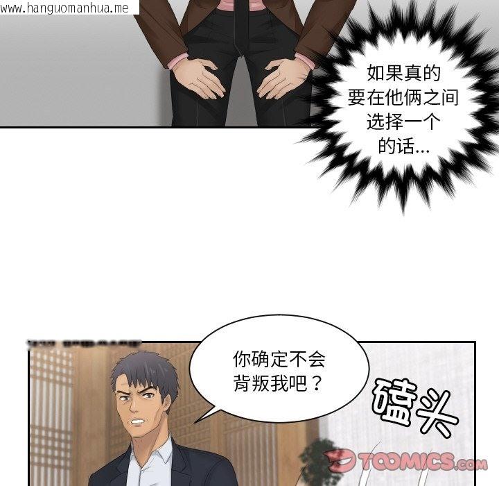 韩国漫画疑难杂症解决师/排忧大师韩漫_疑难杂症解决师/排忧大师-第51话在线免费阅读-韩国漫画-第74张图片