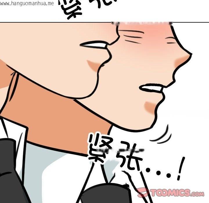 韩国漫画同事换换爱韩漫_同事换换爱-第181话在线免费阅读-韩国漫画-第81张图片