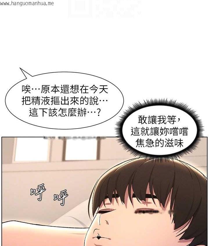 韩国漫画兄妹的秘密授课韩漫_兄妹的秘密授课-第23话-妹妹太饥渴好困扰在线免费阅读-韩国漫画-第119张图片