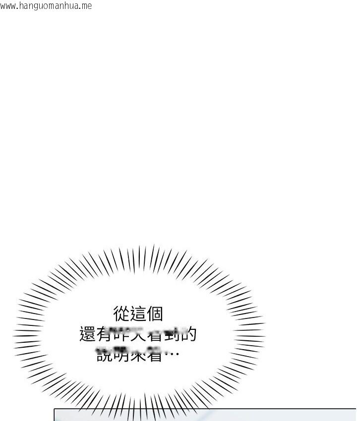 韩国漫画猎爱转蛋机韩漫_猎爱转蛋机-第6话-前辈…快点干我在线免费阅读-韩国漫画-第29张图片