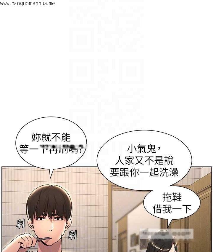 韩国漫画兄妹的秘密授课韩漫_兄妹的秘密授课-第23话-妹妹太饥渴好困扰在线免费阅读-韩国漫画-第60张图片