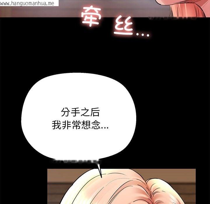 韩国漫画我的拉拉队宝贝韩漫_我的拉拉队宝贝-第5话在线免费阅读-韩国漫画-第133张图片