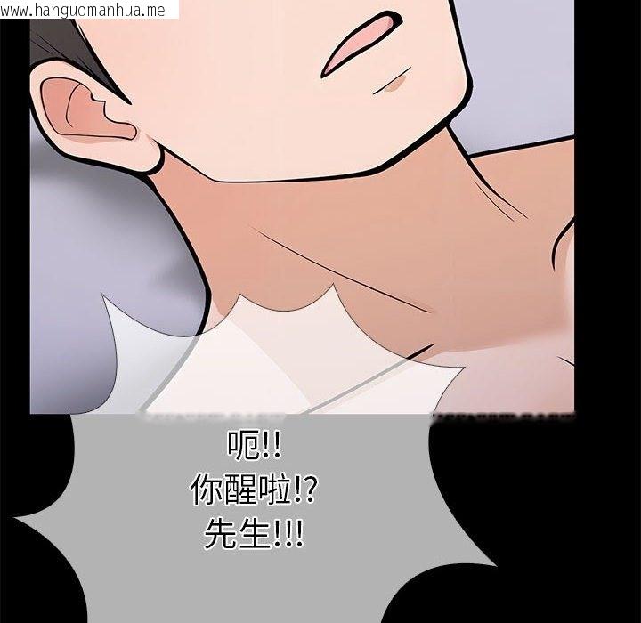 韩国漫画走不出的房间：第二季韩漫_走不出的房间：第二季-第4话在线免费阅读-韩国漫画-第20张图片