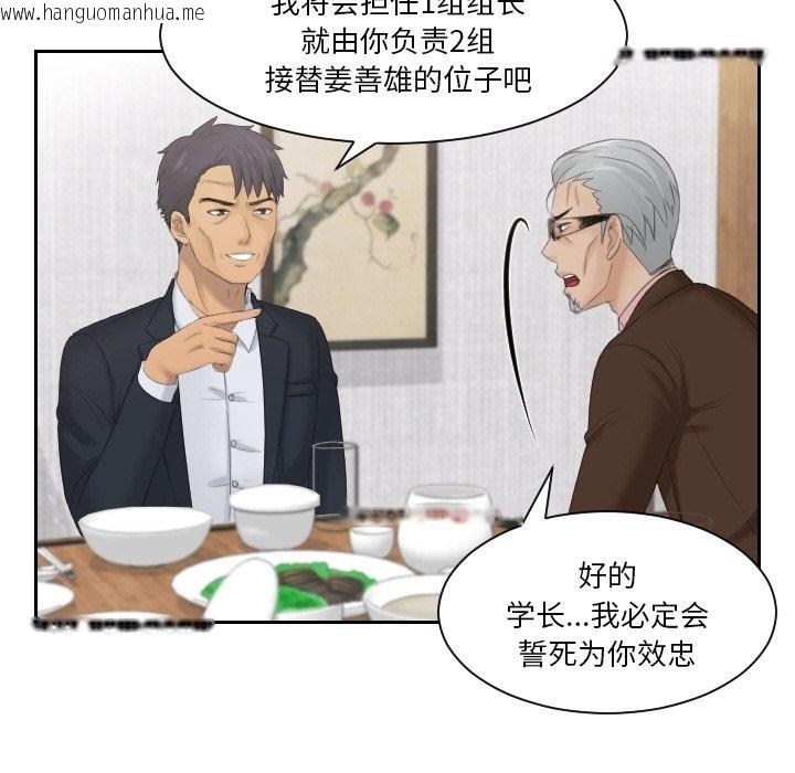 韩国漫画疑难杂症解决师/排忧大师韩漫_疑难杂症解决师/排忧大师-第51话在线免费阅读-韩国漫画-第77张图片