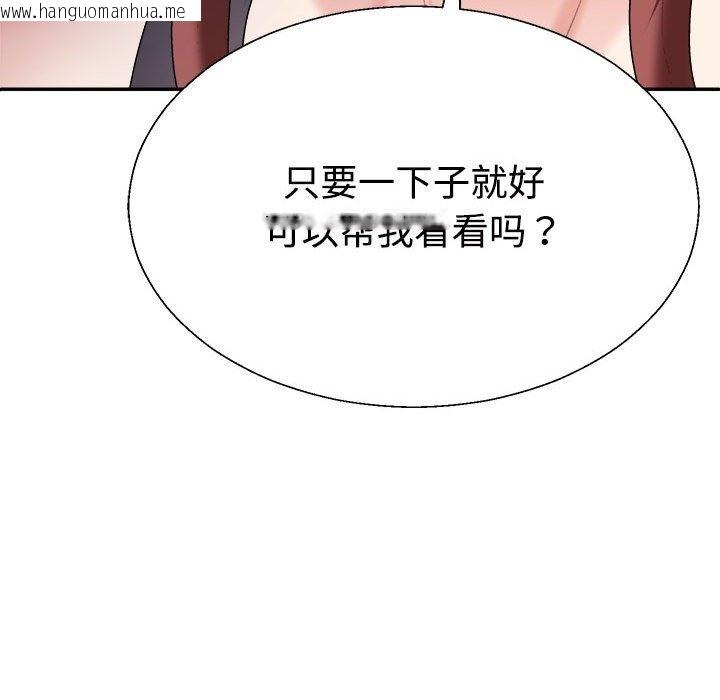 韩国漫画不同寻常的爱韩漫_不同寻常的爱-第14话在线免费阅读-韩国漫画-第97张图片