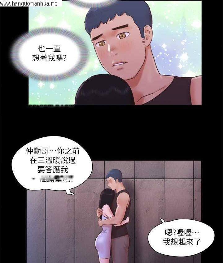 韩国漫画协议换爱(无码版)韩漫_协议换爱(无码版)-第54话-初恋的温度在线免费阅读-韩国漫画-第64张图片