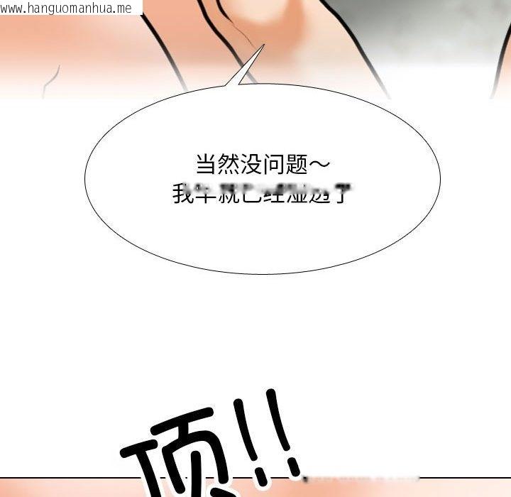 韩国漫画同事换换爱韩漫_同事换换爱-第181话在线免费阅读-韩国漫画-第85张图片