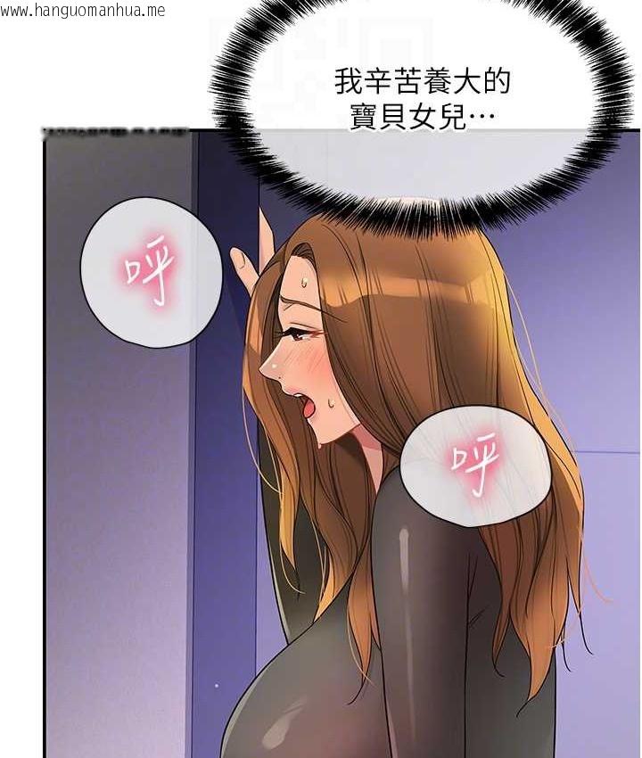 韩国漫画洞洞杂货店韩漫_洞洞杂货店-第102话-期待被爆菊的玲安在线免费阅读-韩国漫画-第16张图片