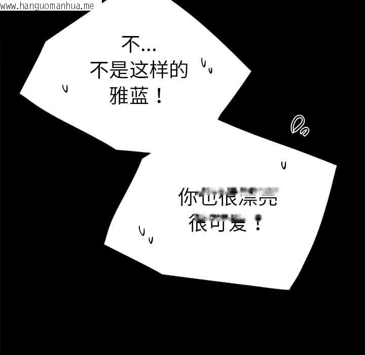 韩国漫画完美妻子的背叛/背叛的开始韩漫_完美妻子的背叛/背叛的开始-第39话在线免费阅读-韩国漫画-第126张图片