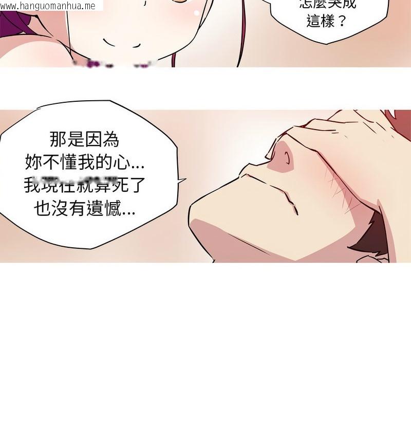 韩国漫画我的梦幻女友韩漫_我的梦幻女友-第22话在线免费阅读-韩国漫画-第50张图片