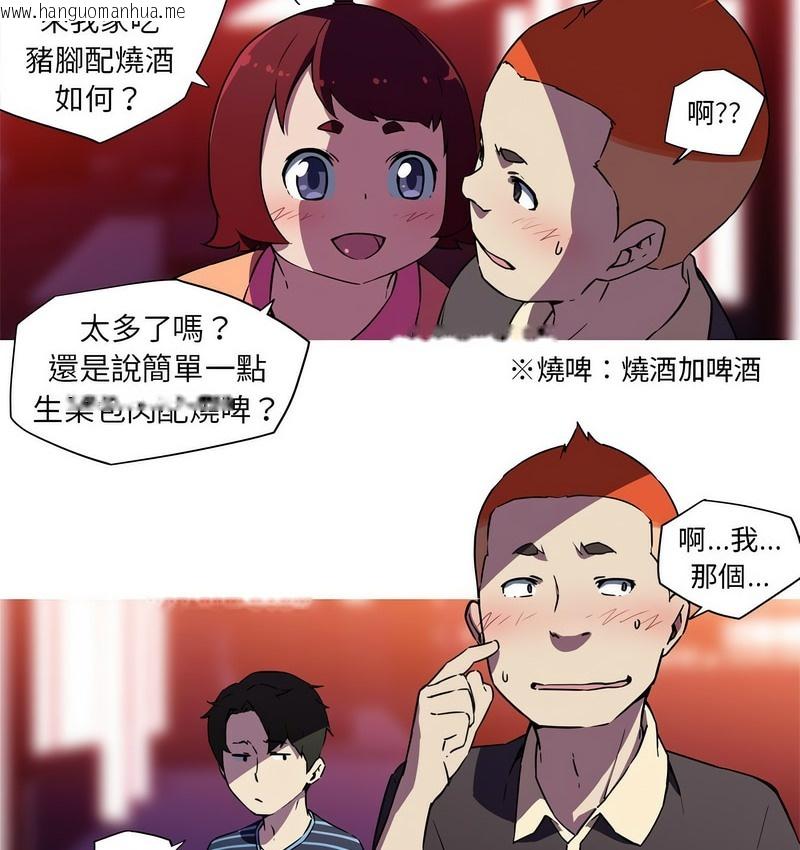 韩国漫画我的梦幻女友韩漫_我的梦幻女友-第21话在线免费阅读-韩国漫画-第3张图片