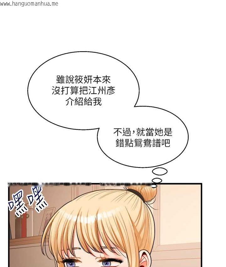 韩国漫画玩转学姐韩漫_玩转学姐-第31话-主人想要的，我都给在线免费阅读-韩国漫画-第132张图片